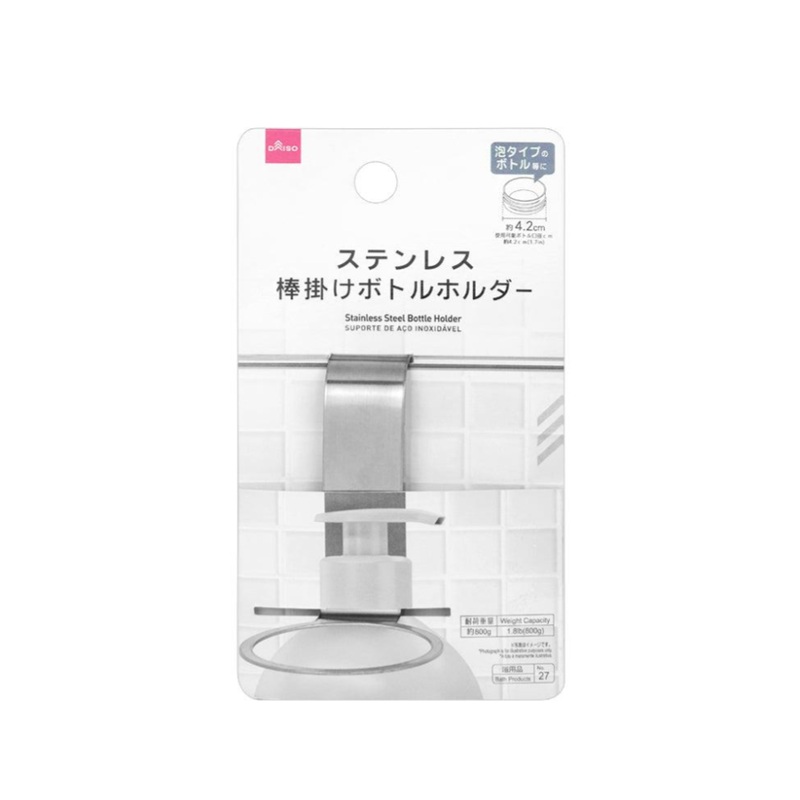 Stainless Steel Bottle Holder 4.2cm