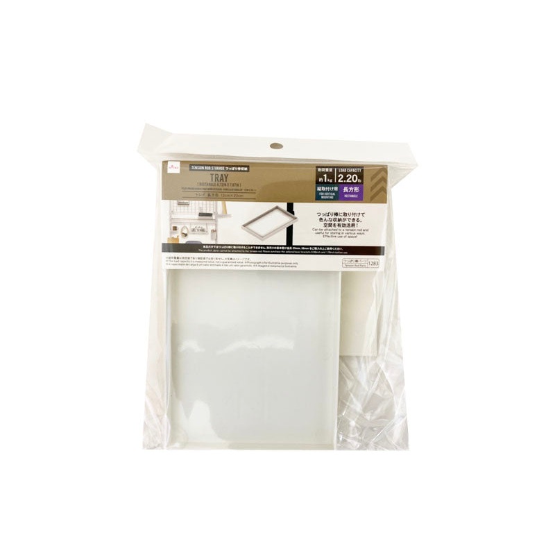 Tension Rod Storage Tray Rectangle 12cm x 20cm