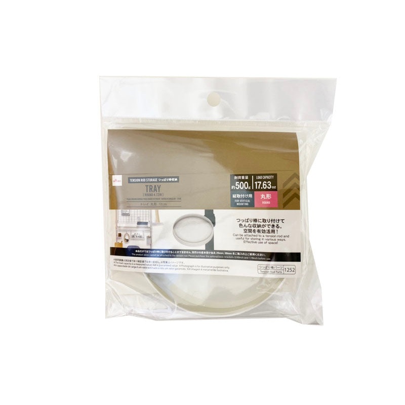 Tension Rod Storage Tray Round 12cm