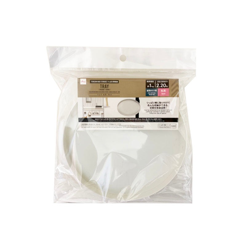 Tension Rod Storage Tray Round 18cm