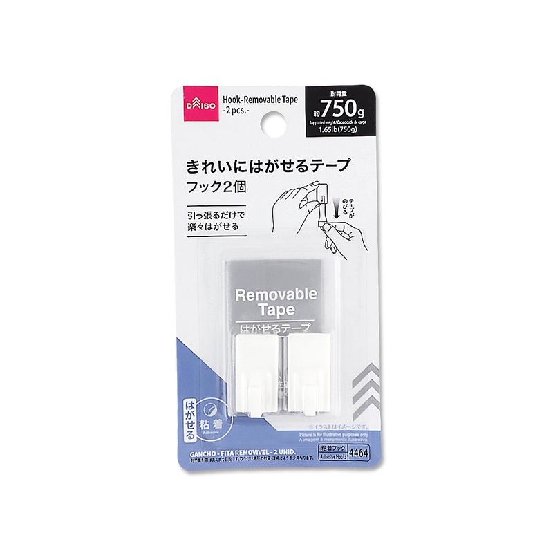 Hook Removable Tape 2pcs