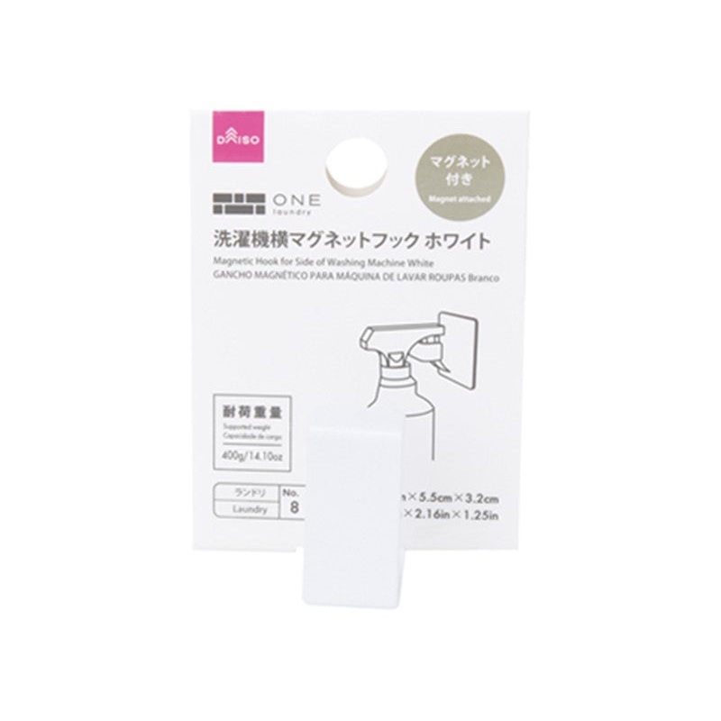 Magnetic Hook for Side of Washing Machine White
