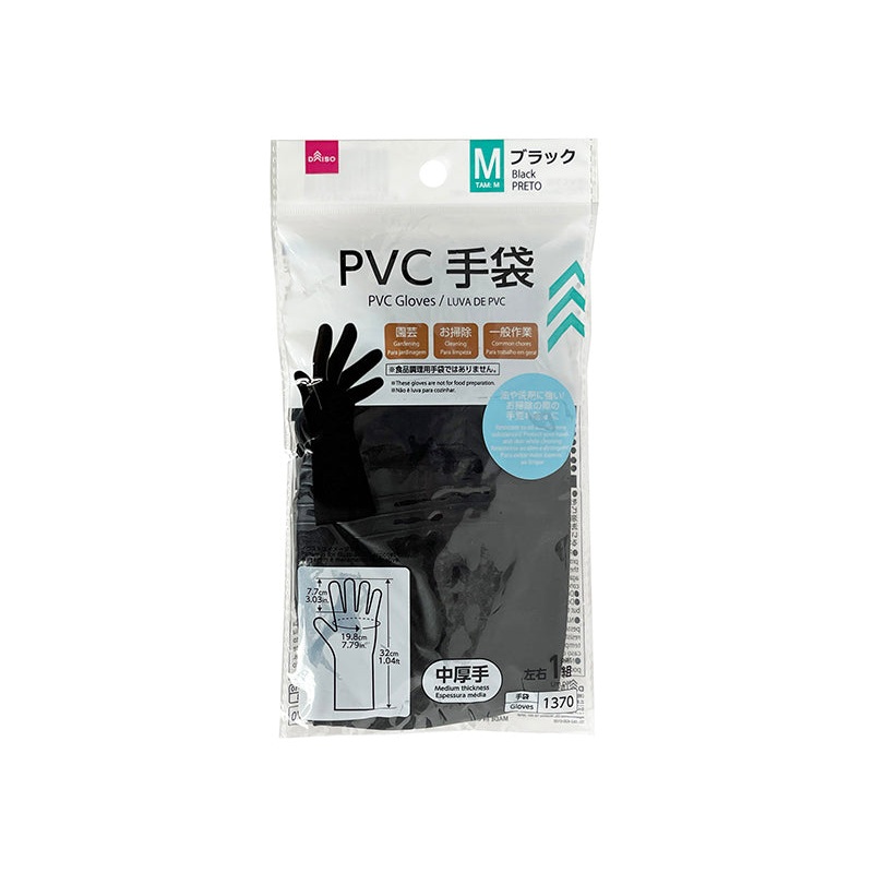 PVC Gloves Black Medium