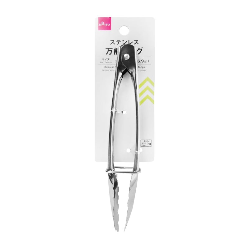 Stainless Steel Multipurpose Tongs - Small