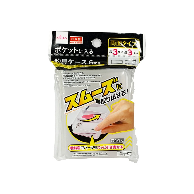 Tackle Case 6 Compartments