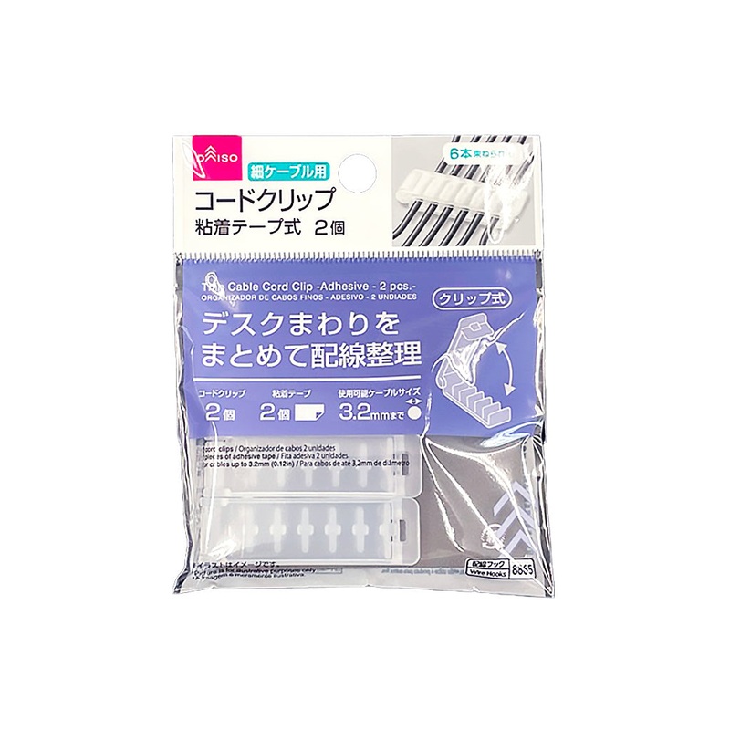 Thin Cable Cord Clip Adhesive