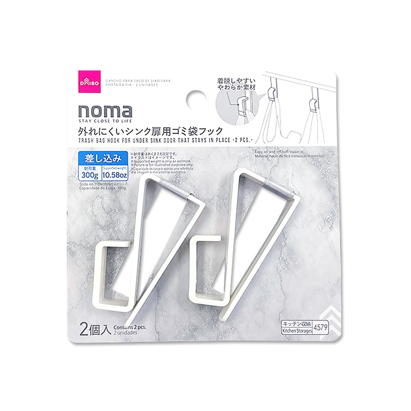 Trash Bag Hook for Under Sink Door That Stays in Place