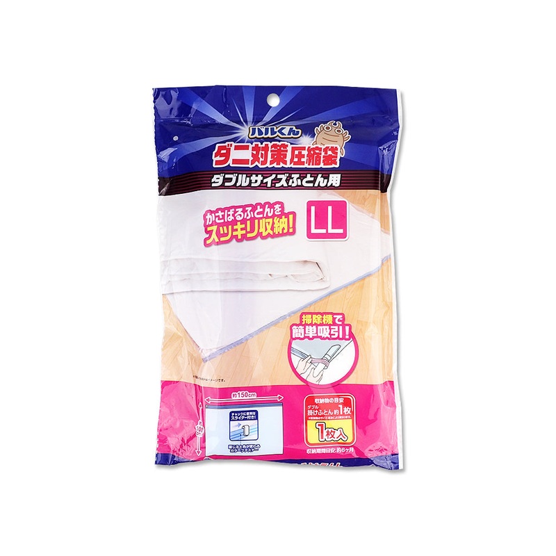 Baru-Kun Anti Mite Compression Bag for Double Size Futon LL