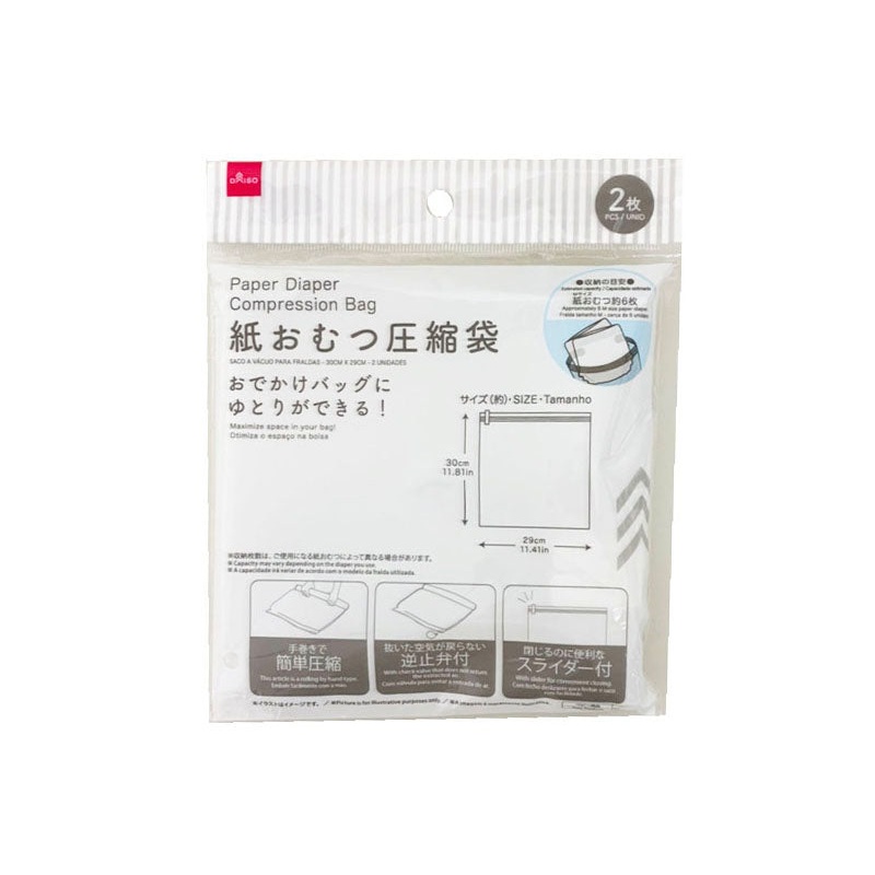 Paper Diaper Compression Bag 30cm x 29cm