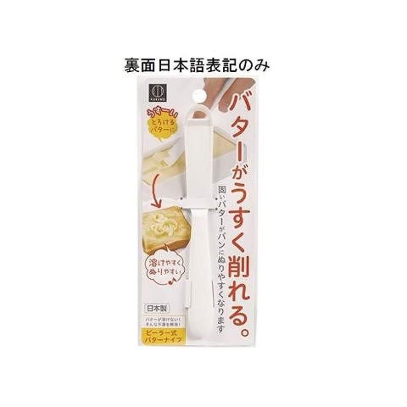 Peeling Butter Knife