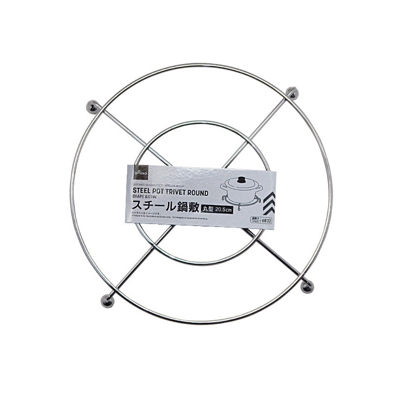Steel Pot Trivet Round Shape 8.07in