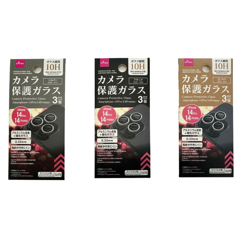 Camera Protective Glass Smartphone 14Pro/14Promax