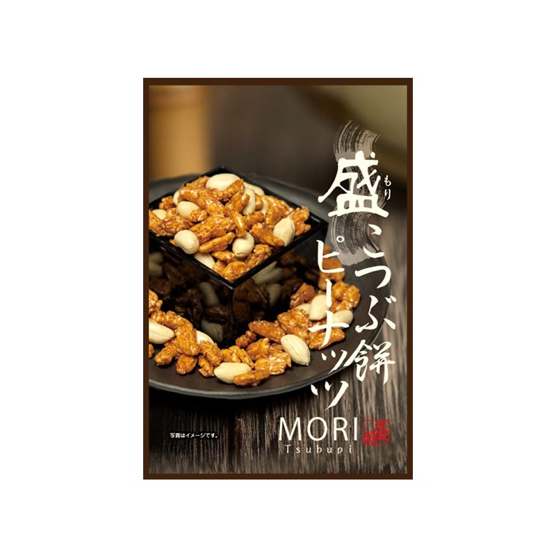 Creet Small Rice Crackers and Peanuts