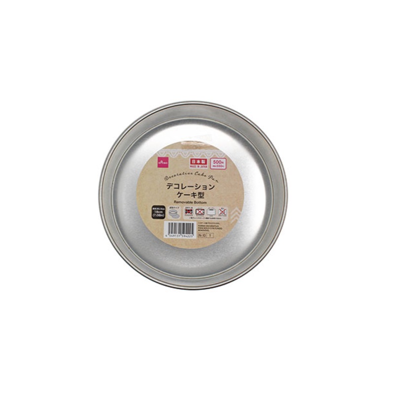Decorative Cake Pan Removable Bottom 18cm