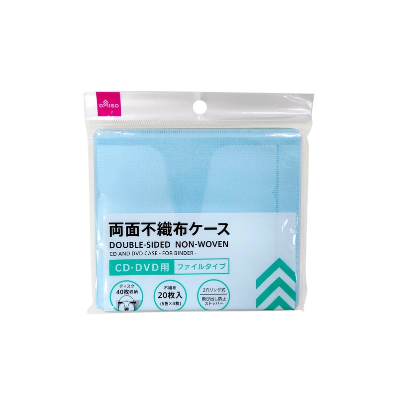 Double-Sided Non-Woven CD and DVD Case for Binder