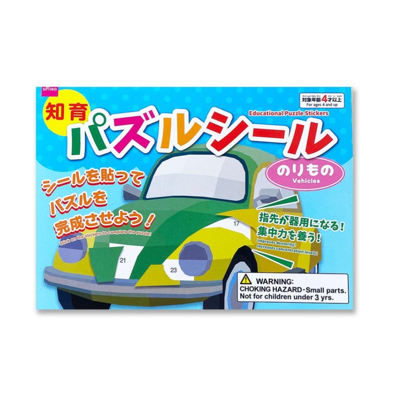 Educational Puzzle Stickers Vehicles