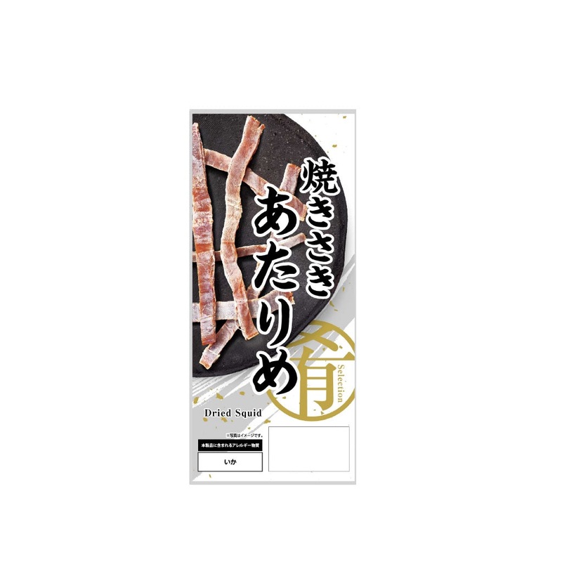 Goshoku Fish Selection Grilled Saki Dried Squid 12g
