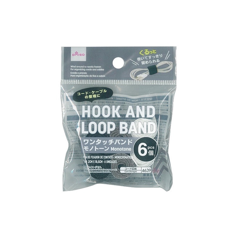 Hook and Loop Band Monotone 2cm x 18.5cm