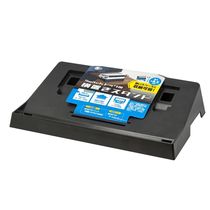 Horizontal Stand for Switch Dock