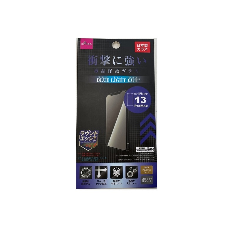 LCD Protective Glass for Smartphone 13Pro Max Blue Light Reducing