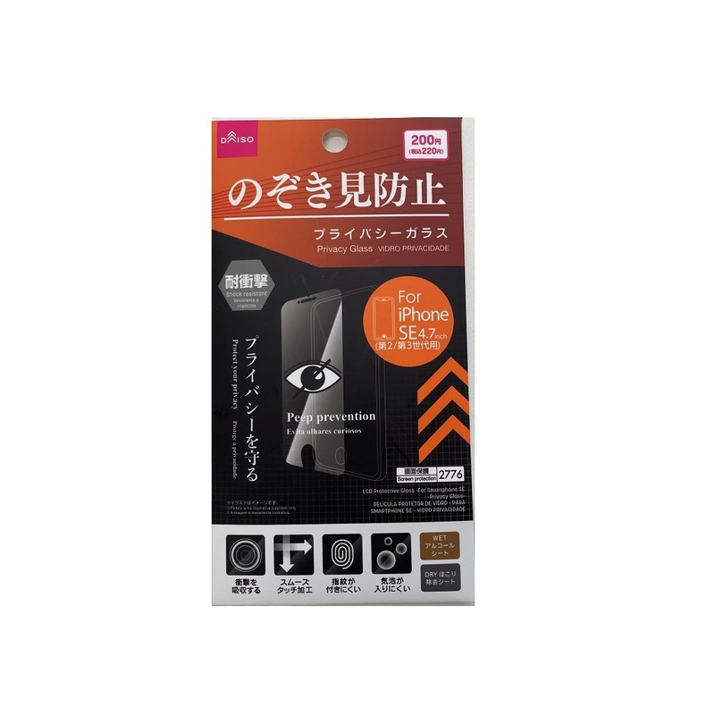 LCD Protective Glass for Smartphone SE Privacy Glass