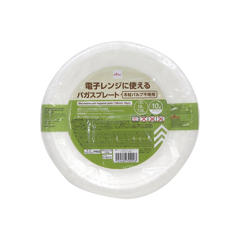 Microwave Safe Bagasse Plate 7.08in