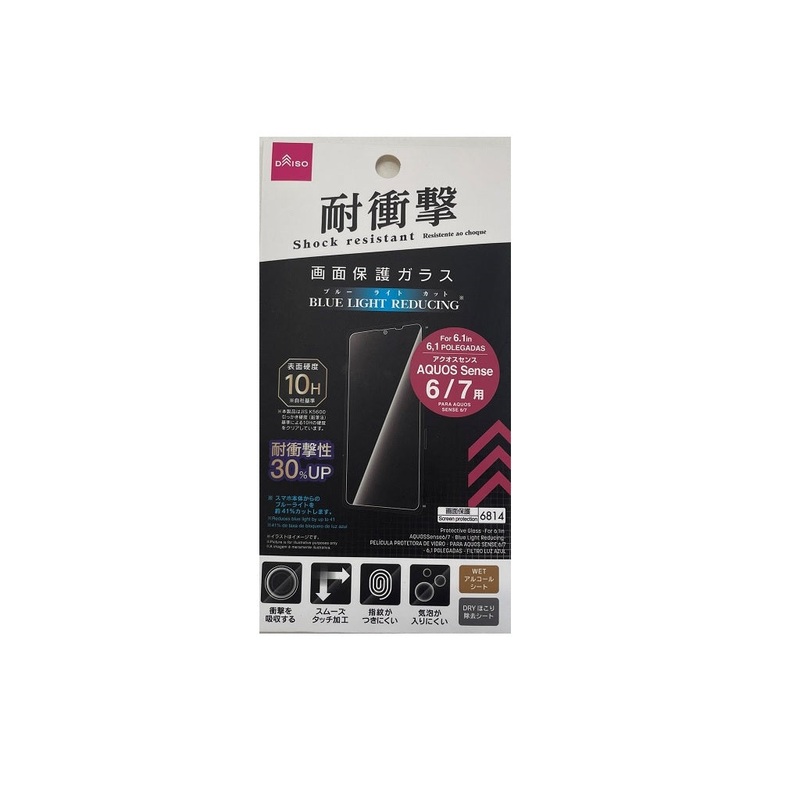 Protective Glass for 6.1in AQUOSSense6/7 Blue Light Reducing