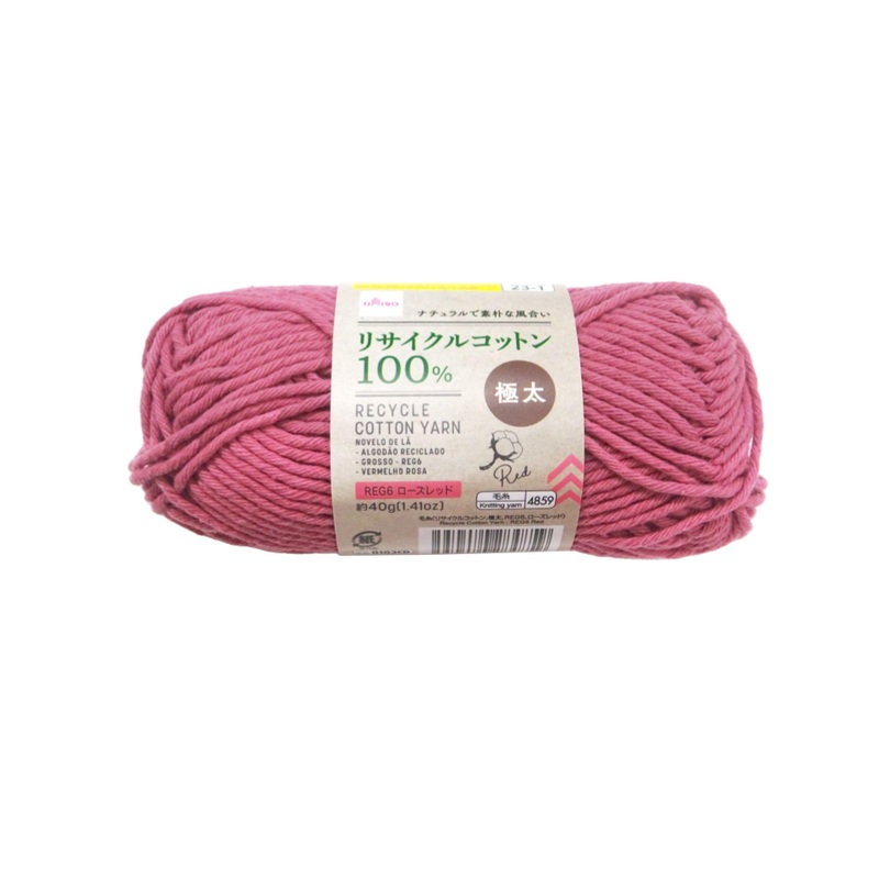 Recycle Cotton Yarn Red