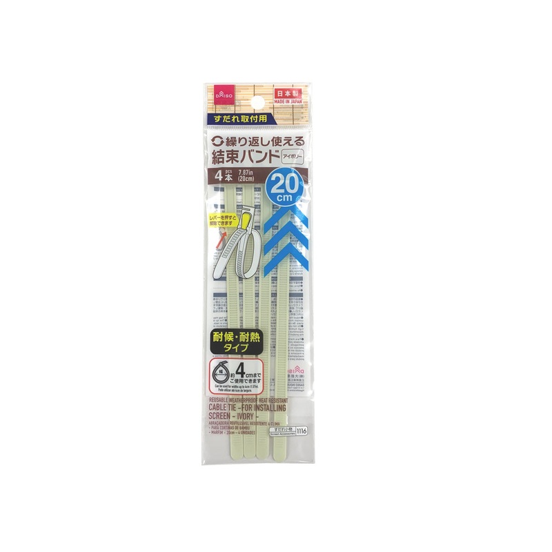 Reusable Weatherproof Heat Resistant Cable Tie for Installing Screen Ivory 20cm