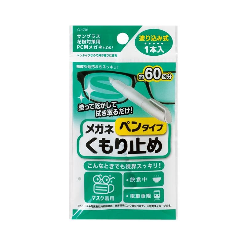 Anti Fog Glasses Pen Type