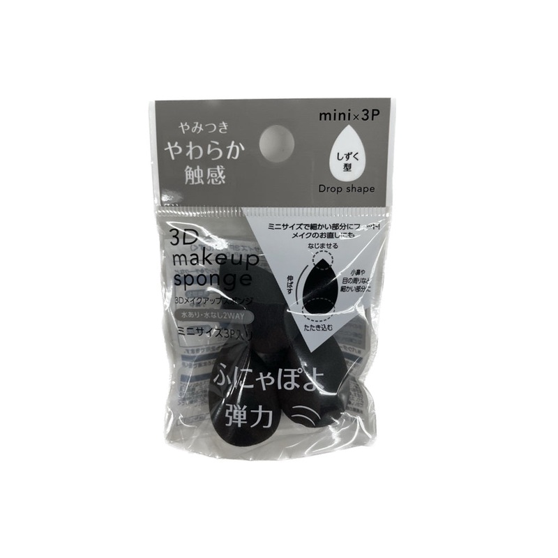 3D Makeup Sponge Mini Size Drop