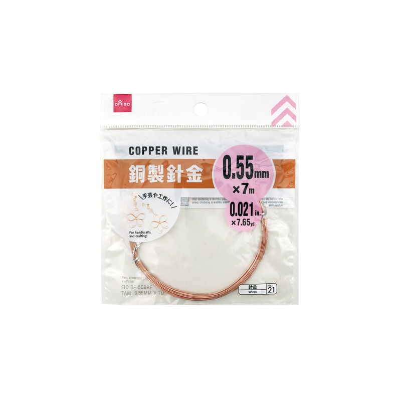 Copper Wire 0.55mm x 7m