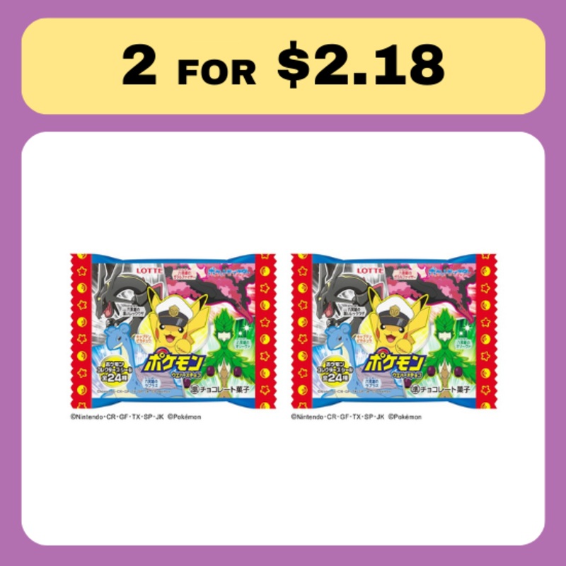 Lotte Pokemon Wafer Chocolate