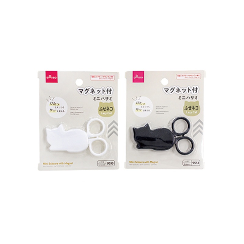 Mini Scissors with Magnets Lazy Cat