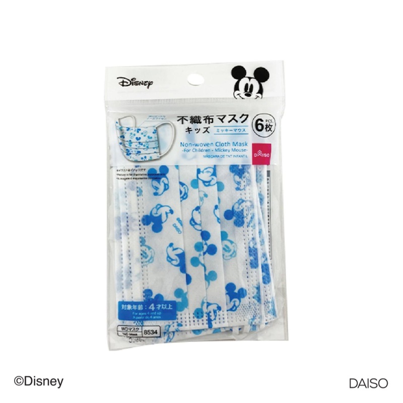 Non Woven Cloth Mask for Children Mickey Mouse