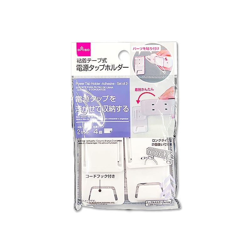 Power Tap Holder Adhesive Set of 2