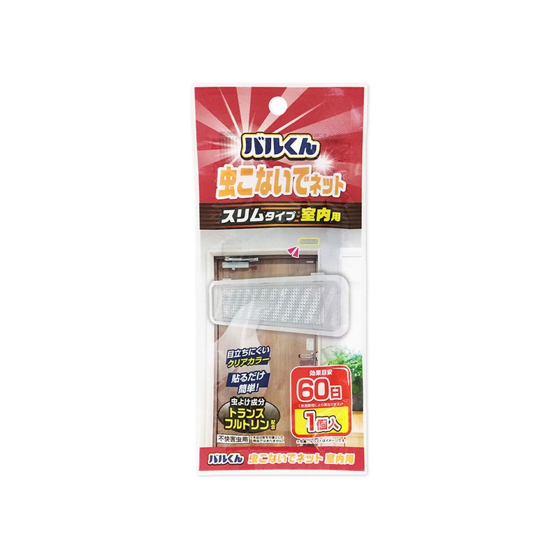 Barukun Insect-Free Net Slim Indoor Use