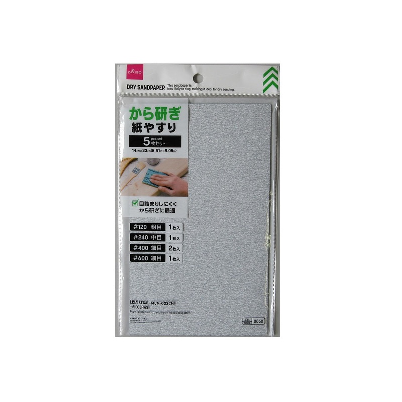 Dry Sandpaper 14cm x 23cm