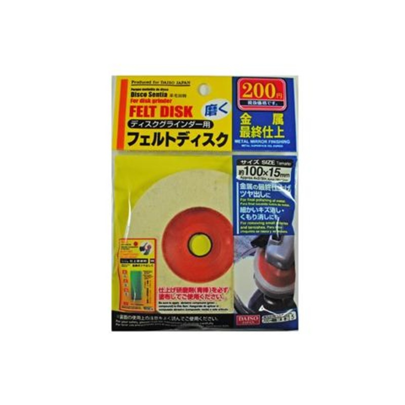 Felt Disk for a Disk Grinder Finish