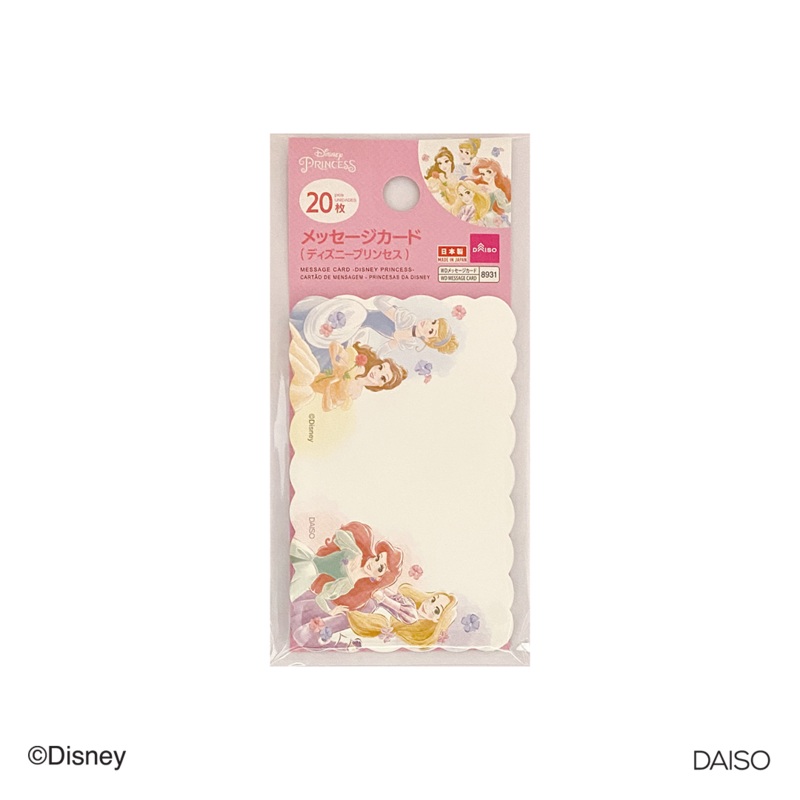 Message Card Disney Princess