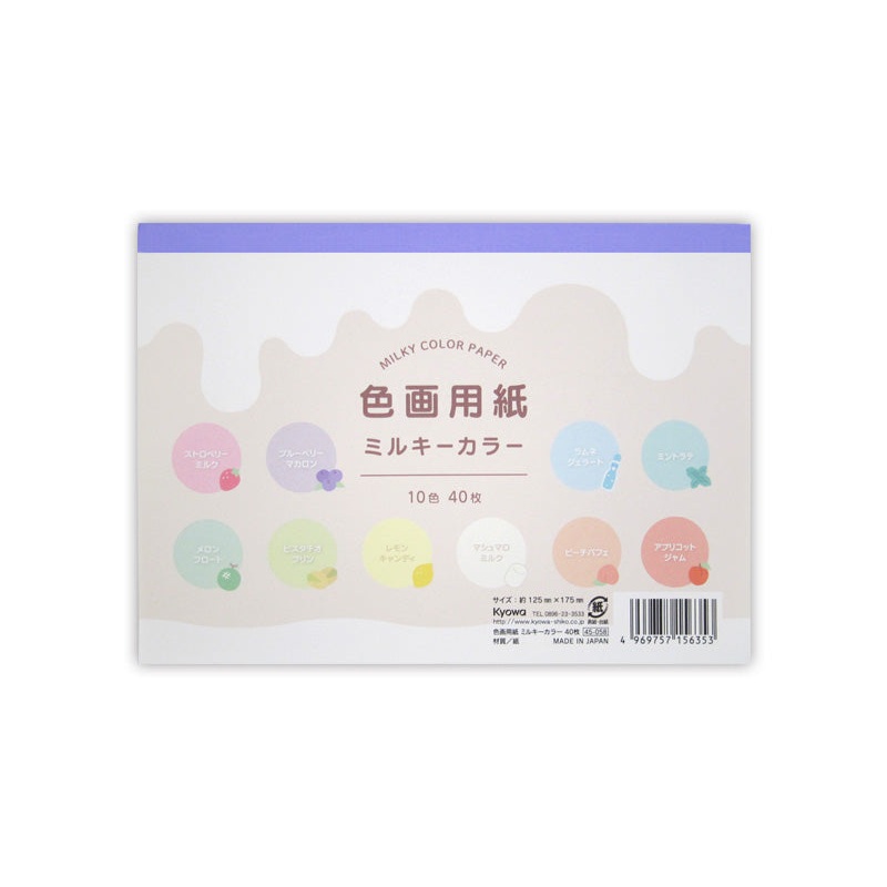Colored Drawing Paper Semi B6 Milky Color