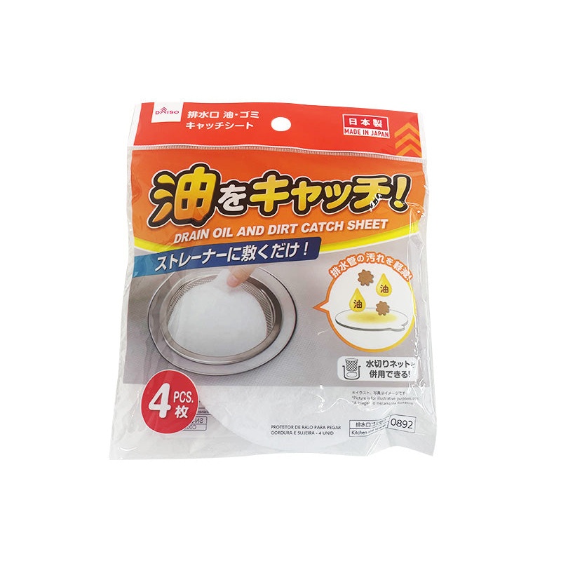 Drain Oil and Dirt Catch Sheet