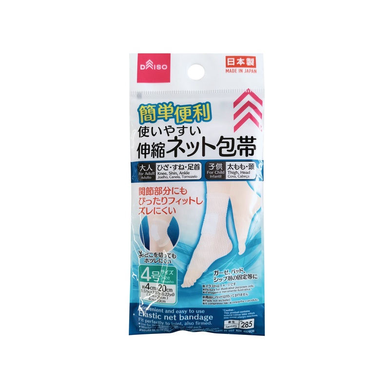 Elastic Net Bandage No.4 20cm x 4cm