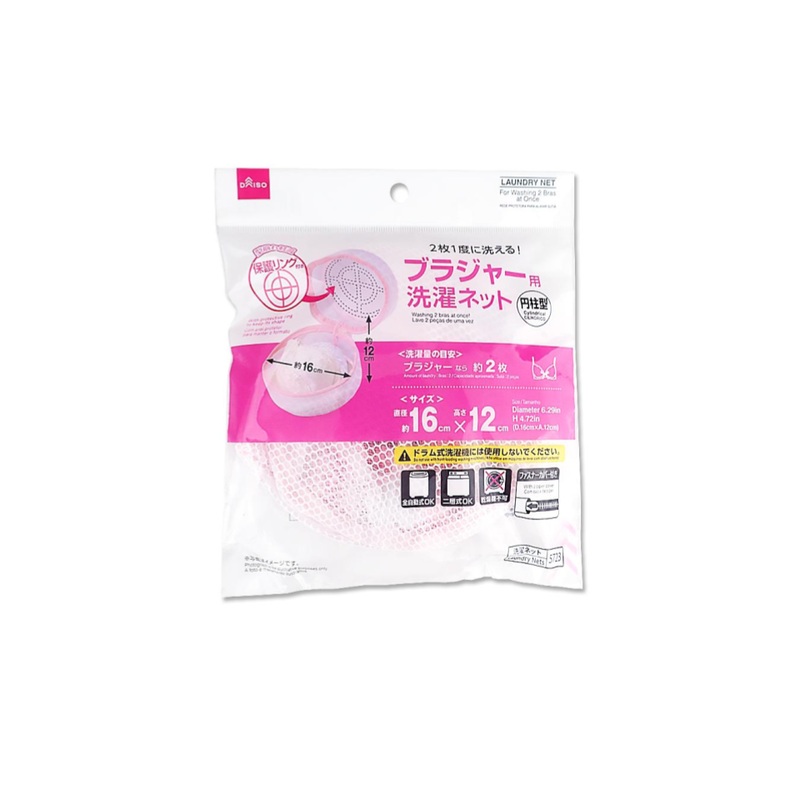 Net for Washing Two Bras