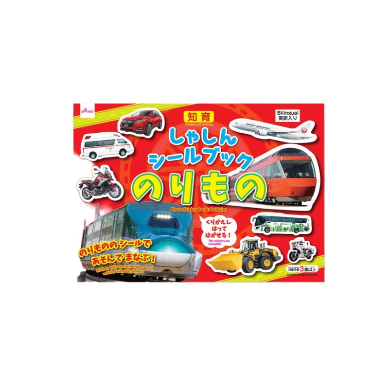Photo Sticker Book Vehicles