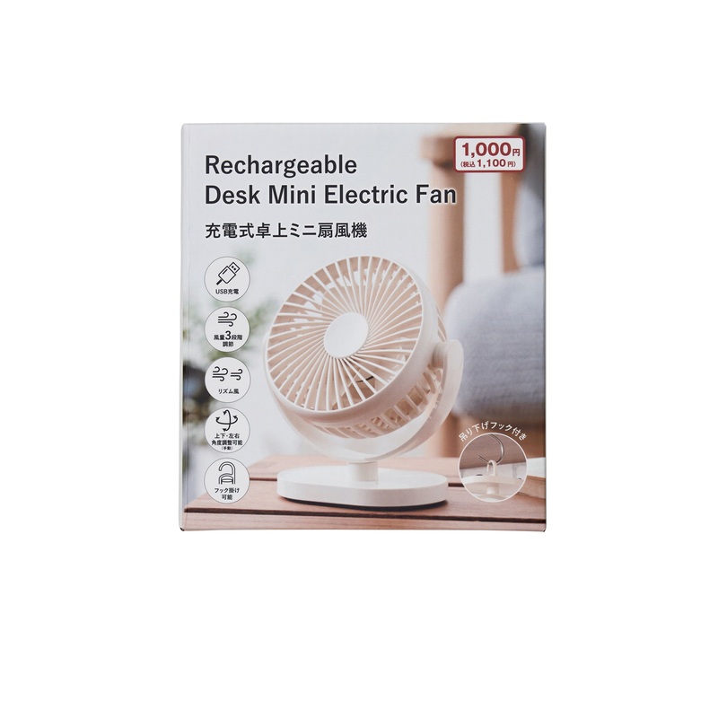 Rechargeable Desk Mini Electric Fan