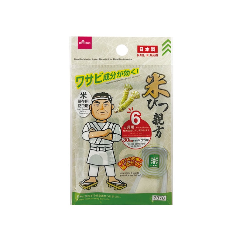 Rice Bin Master Insect Repellent for Rice Bin