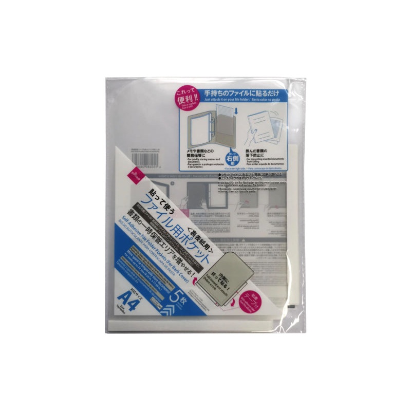 Self-Adhesive File Folder Pockets for Back Cover