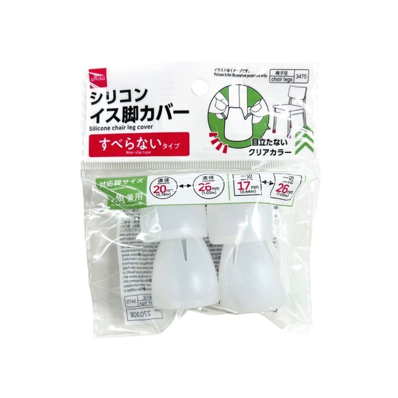 Silicone Chair Leg Cover Round 20mm - 26mm (Corner 17mm to 26mm)