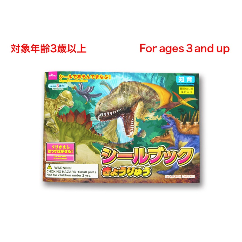 Sticker Book Dinosaurs